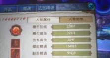 诛仙手游天音阵法攻略（打造强大的阵法，征服诛仙世界）