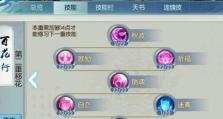 《诛仙手游》全新更新内容攻略