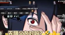 《火影忍者手游精明教学攻略》（成为火影的必经之路，教你如何在手游中脱颖而出）