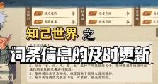 《火影之艺术崛起攻略手游》（探索忍术世界，成为传说中的火影忍者）