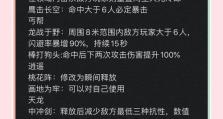 新天龙八部手游全技能攻略大揭秘！（高手必读，战无不胜的终极秘籍揭晓！）