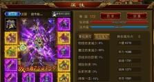 征途手游8上10砸星攻略全解析（轻松突破10星的关键步骤和技巧）