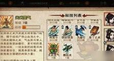 烟雨江湖手游（探索大唐世界，成就江湖霸主）