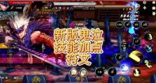 鬼泣手游生存模式攻略（挑战恶魔，拯救人间）