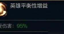 德玛初始出装攻略（掌握关键出装，成就辉煌传奇！）