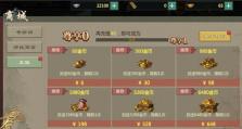 剑网1归来手游蓝怪攻略（玩转剑网1归来手游，快速击败蓝怪的绝招大揭秘！）