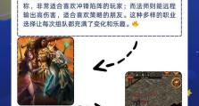 《探索传奇手游的激情攻略》（发掘无尽的乐趣，成为传奇之王）