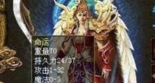 风月奇谭手游攻略（探索风月奇谭手游，成为游戏冒险家的传奇）
