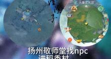 剑侠情缘电脑版手游攻略（全面指南，打造最强角色，升级无往不胜）