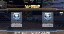 《掌握幽灵攻略，称霸手游世界》（一键通关，让你无往不利）