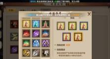 《天龙八部手游挂机攻略大揭秘》（让你轻松挂机，快速提升实力的关键技巧）