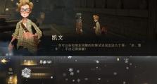 《探索哈利波特手游攻略学年，成为顶尖魔法师》