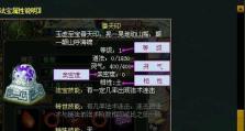 问道手游神仙下凡任务攻略（成为仙界强者，掌握神仙下凡任务攻略）