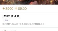 亚索手游教学前期攻略（成为最强亚索玩家的必备秘籍，轻松掌握操作技巧！）