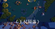 《光环助手手游攻略大全》（专业指导，轻松通关，让你成为顶级玩家！）