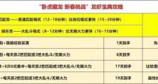 LOL龙王攻略（征战召唤师峡谷，成就传奇！（）