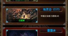 神通攻略（成就大道，称霸修真界！一起探索神秘力量！）