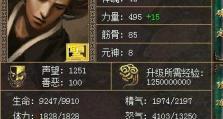 《刀剑英雄手游五转强化攻略》（打造最强装备助你称霸战场！）