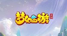 《以奇幻飞翔2》攻略（挑战迷人的空中之旅，掌握第四关的技巧与策略！）