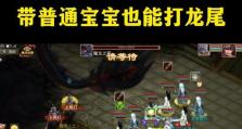《问道2手游攻略大揭秘！》（成为顶尖仙人的关键秘籍，让你一步登天！）