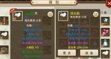 问道手游翻牌攻略（掌握翻牌技巧，快速提升实力，打造无敌角色！）