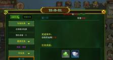热血江湖手游新手打书攻略（揭秘热血江湖手游新手打书的技巧和策略，助你轻松成为强者）