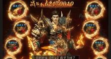 《龙城至尊手游攻略大揭秘》（成为最强玩家的秘密武器！）
