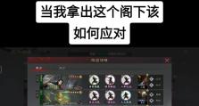 率土之滨手游挂机攻略（让你成为率土之滨手游的挂机高手！）