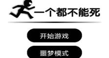 手游活着游戏攻略（揭秘手游活着游戏攻略，教你成为无敌玩家）