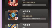 《传奇手游横版攻略大全》（成为传奇的第一步，从攻略开始）