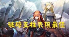 支柱手游攻略（掌握关键技巧，征服游戏世界）