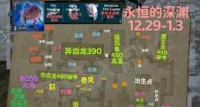 翼龙方舟生存进化攻略（探索巨兽，建设家园，打造最强部落！）
