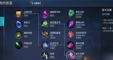 镜秀防御塔出装攻略（打造无懈可击的防御墙，）
