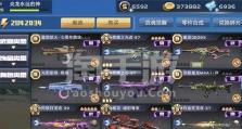 全民枪战2手游攻略秘籍（成为顶级战士的关键——掌握这些技巧，制霸战场！）