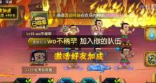 葫芦娃手游新地图攻略大揭秘（打造最强阵容，征服全新挑战）