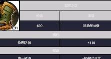 2018年亚瑟出装攻略（打造最强亚瑟装备，让你无敌战场）