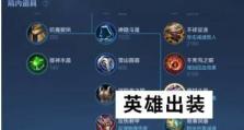 《王者荣耀吕布暴力出装攻略》（吕布带你征战沙场，无敌出装全揭秘！）