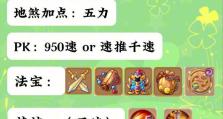 梦幻手游攻略（用这些攻略，让你成为梦幻手游的高手！）