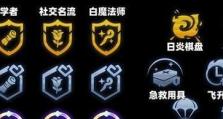 新版冒险家出装攻略（解锁新版本的装备搭配，让你在游戏中无往不利！）