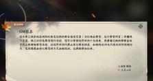 《武林萌主手游攻略大全》（教你成为最强武林萌主，畅玩手游的必备攻略！）