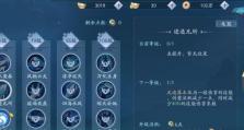 《笑傲江湖手游》游戏任务攻略（打通江湖路，玩转游戏人生）