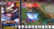 玄策铭文出装最近攻略（高爆发输出！玄策铭文出装最近攻略揭秘）