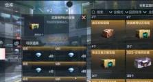 穿越火线手游版攒钻石攻略（以提高战力为目标，玩转穿越火线手游版）