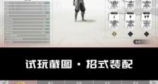 独步江湖（带你探索武侠世界的绝佳指南）