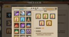 《天龙八部手游合宠打造攻略》（掌握关键方法，提升战力轻松突破）