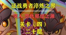 征战手游攻略（从零开始征战手游，掌握关键攻略，成为顶尖玩家！）