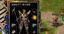 热血传奇手游（探索神圣之地，战无不胜）