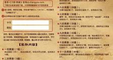 《刀剑英雄手游》刷怪地点攻略（掌握关键刷怪地点，轻松提升战力）