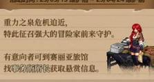 地下城手游（打造最强领地，征服地下城的必备指南）