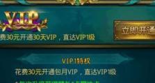 《风暴之剑手游攻略大揭秘！》（掌握攻略，成为风暴之剑真正的王者！）